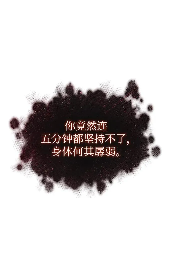 第88话 第16页
