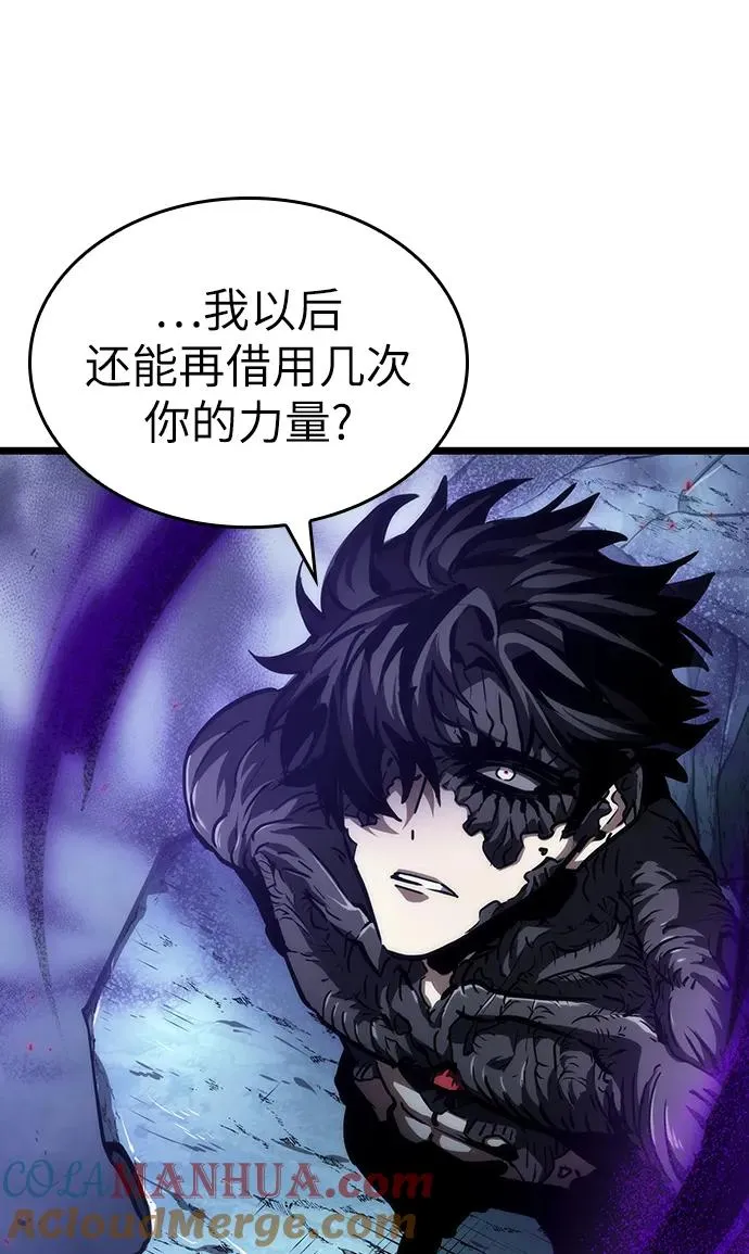 第88话 第17页