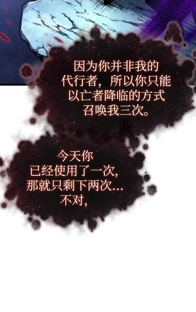 第88话 第18页