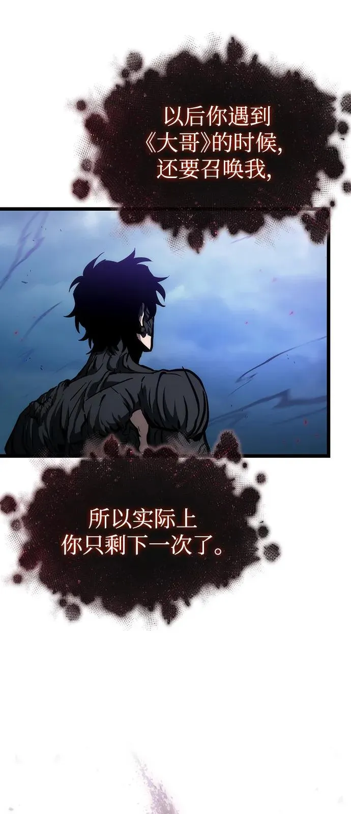 第88话 第19页