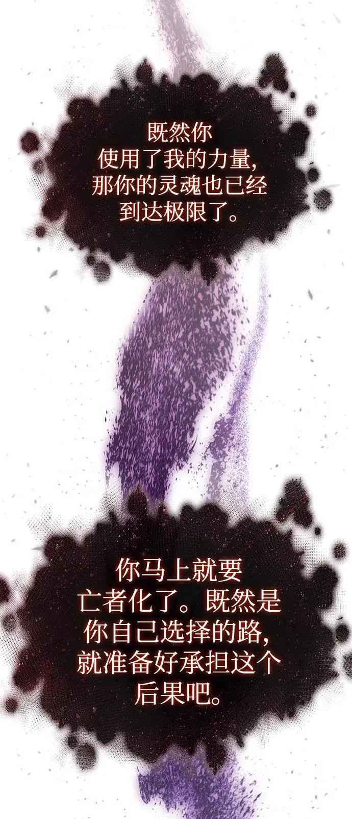 第88话 第20页