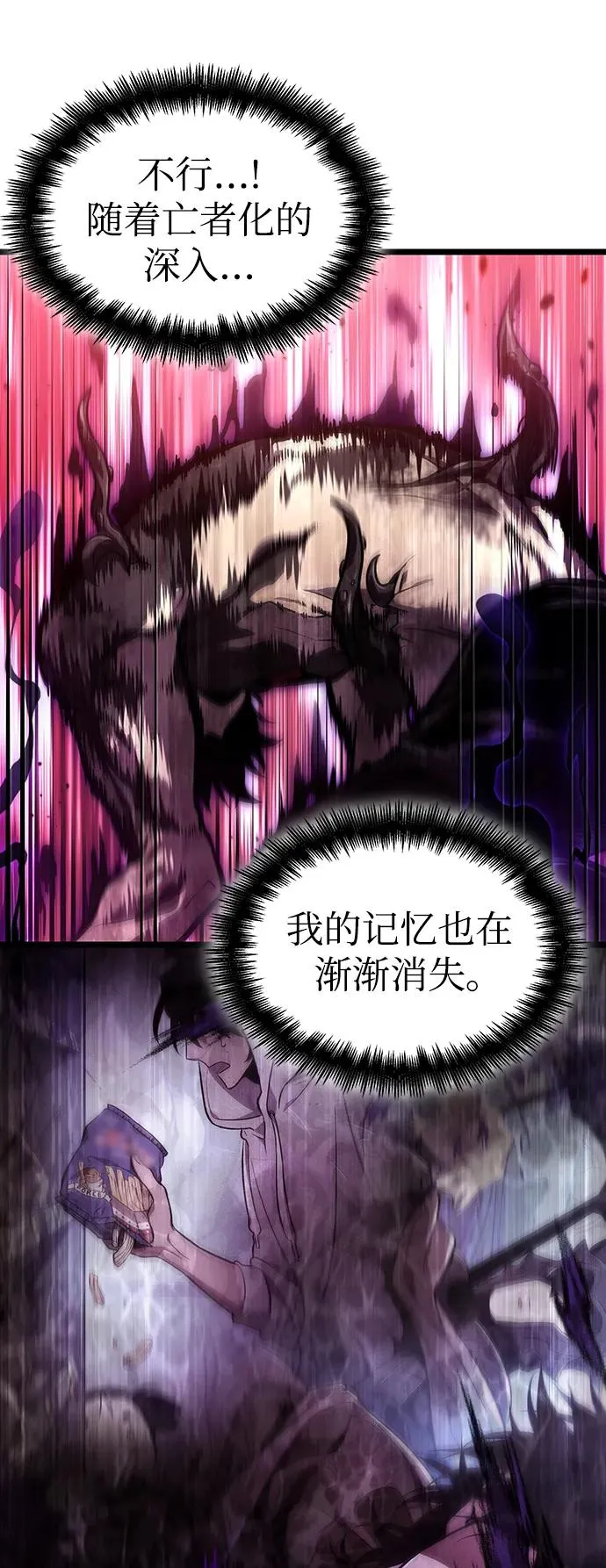第88话 第27页
