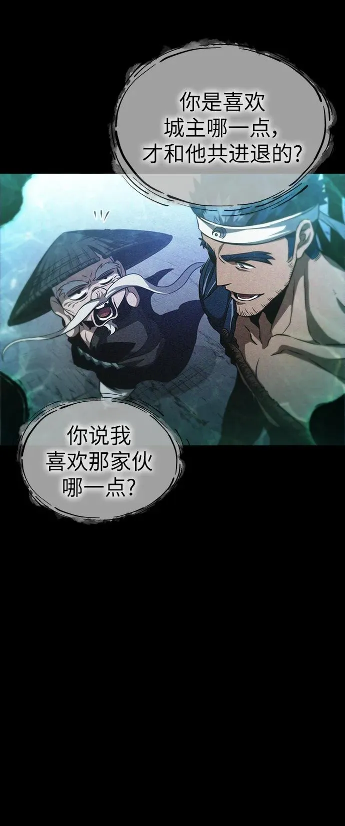 第88话 第40页