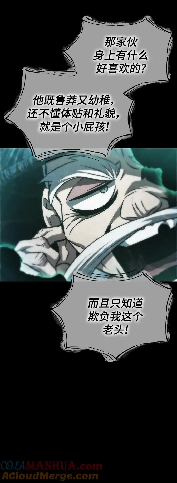 第88话 第41页