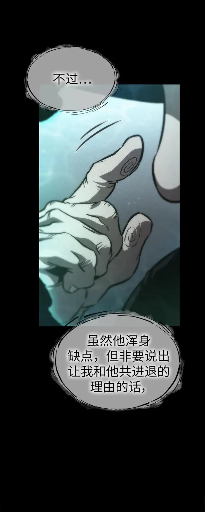 第88话 第42页