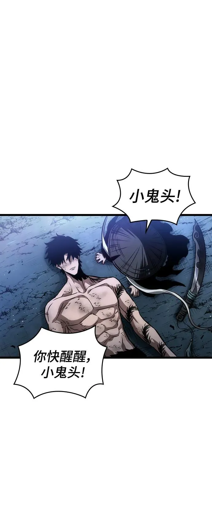 第88话 第46页