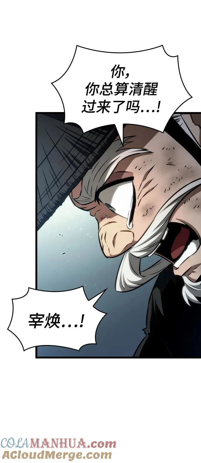 第88话 第49页