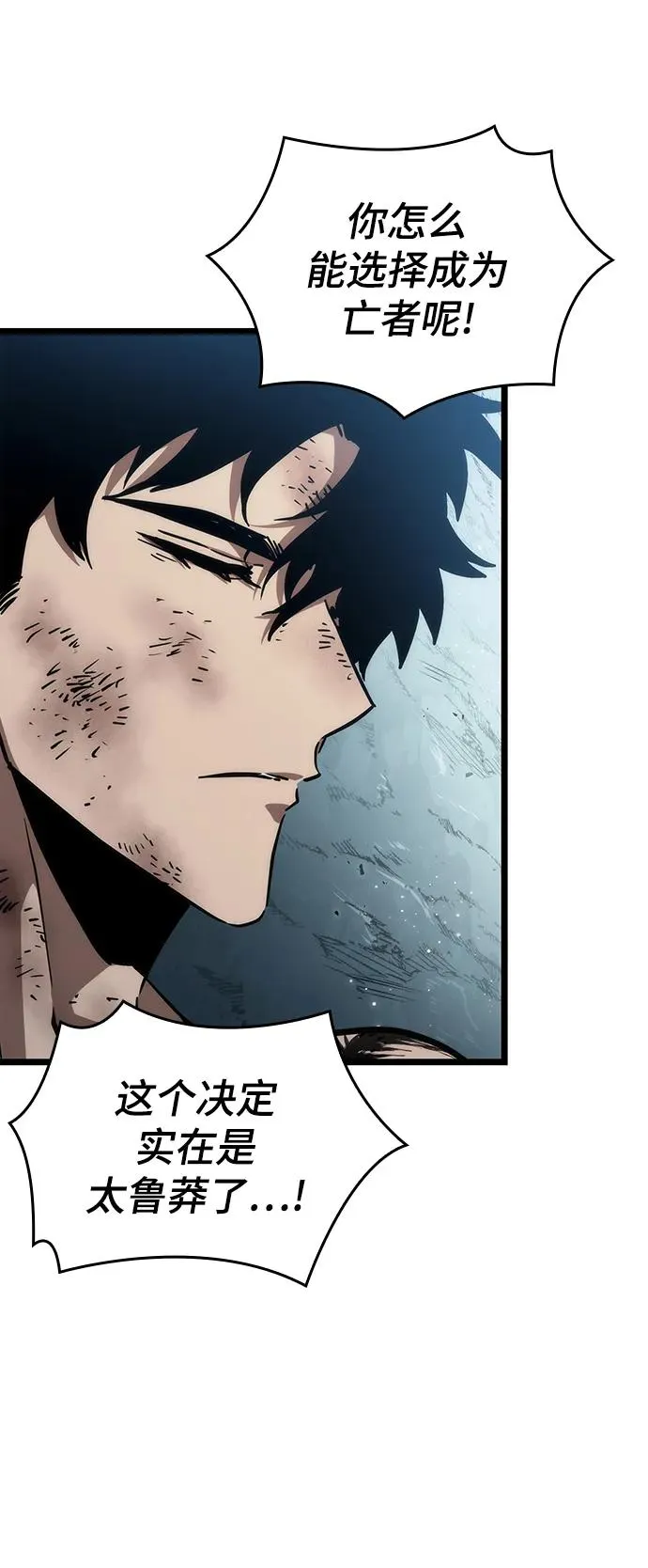 第88话 第50页