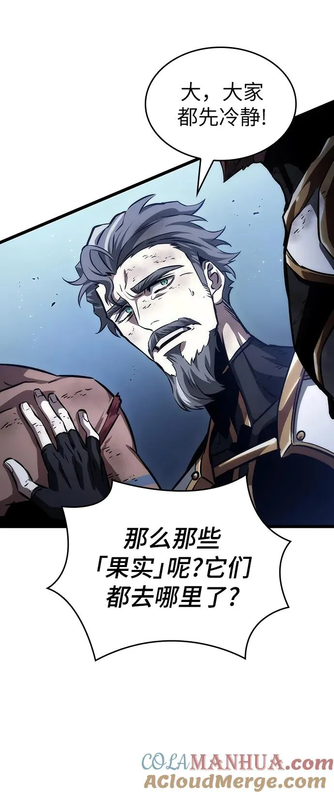 第88话 第73页