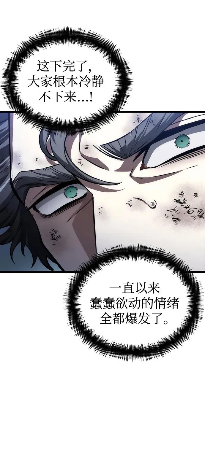 第88话 第75页