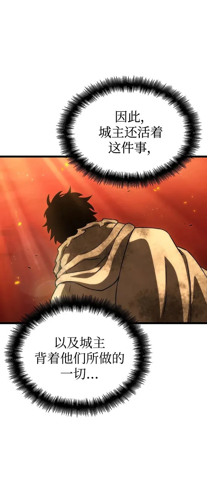 第88话 第78页