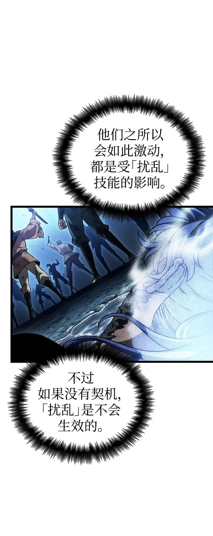 第88话 第84页