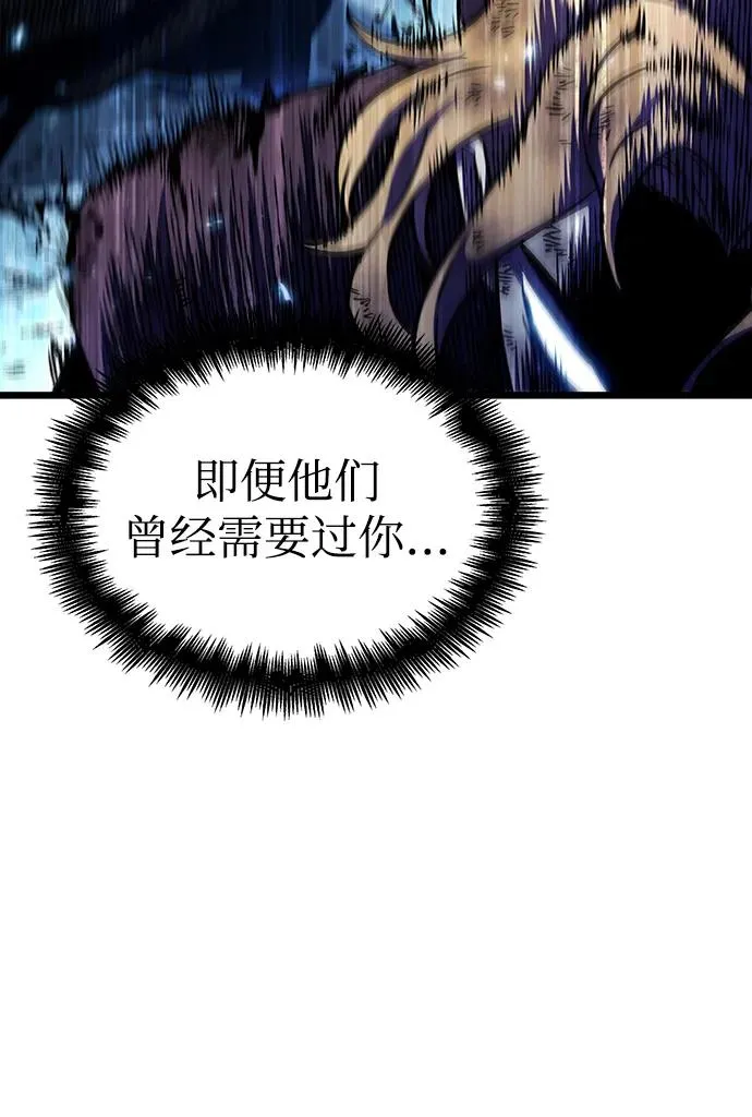 第88话 第86页