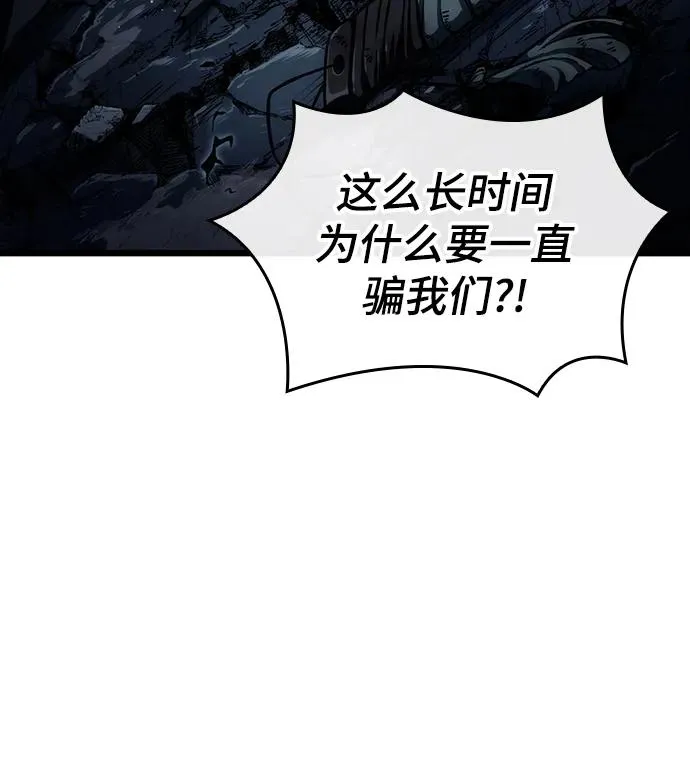 第88话 第88页