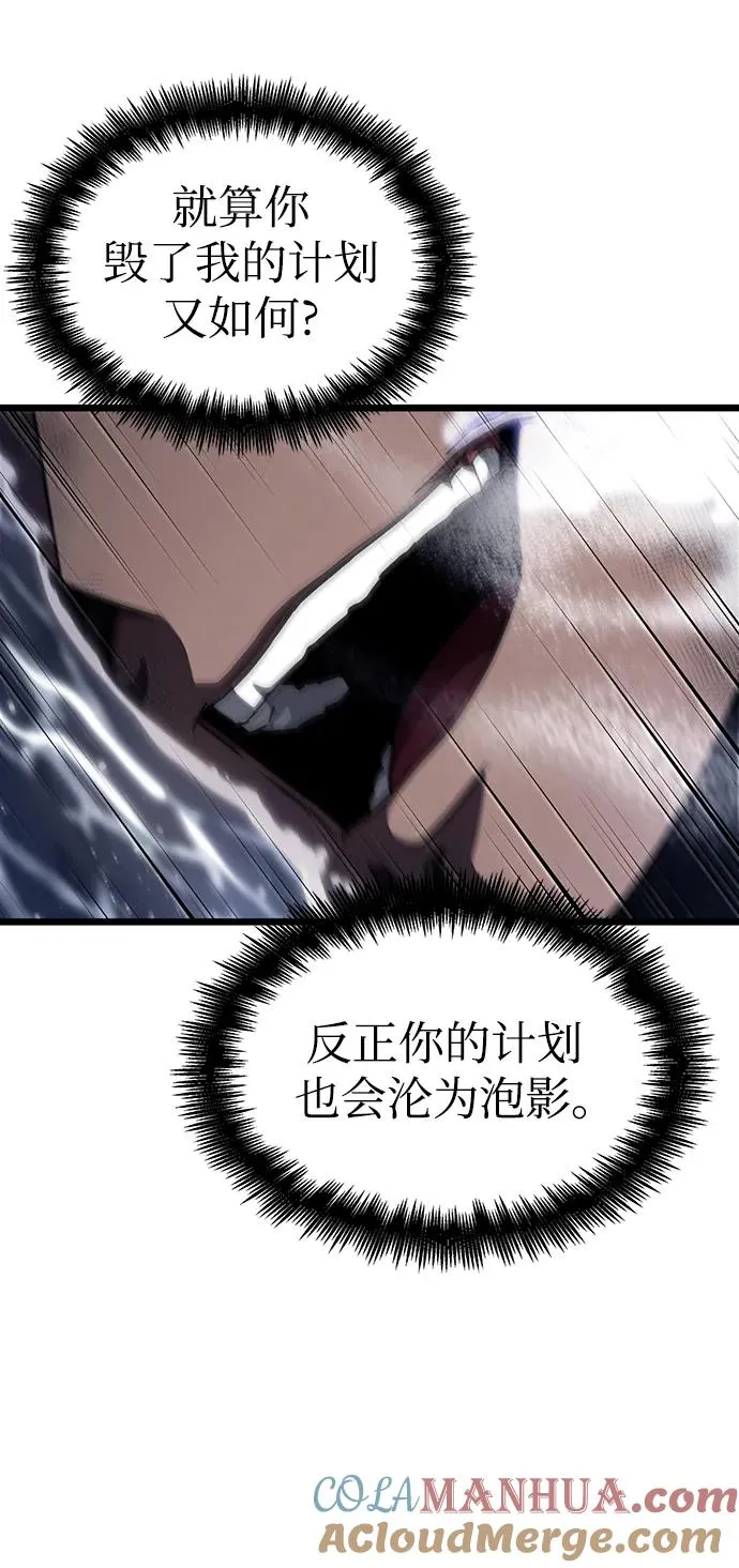 第88话 第89页