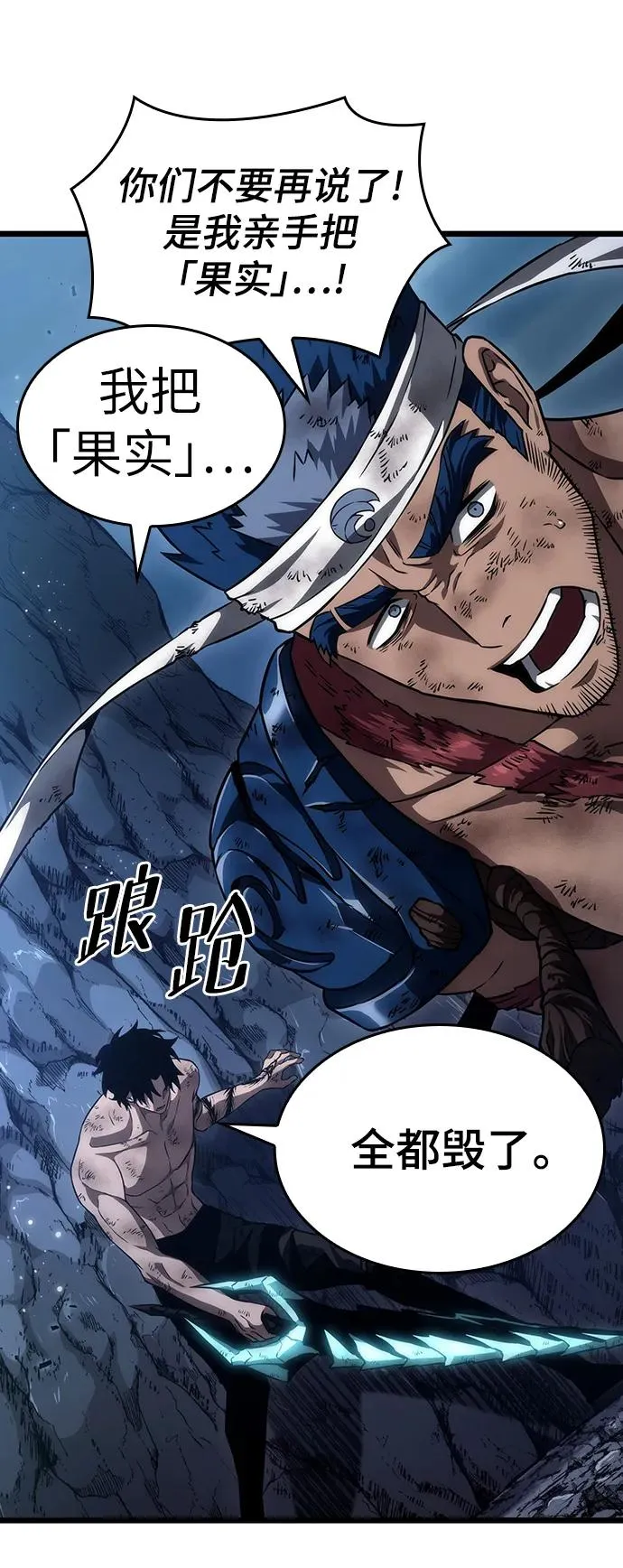 第88话 第90页