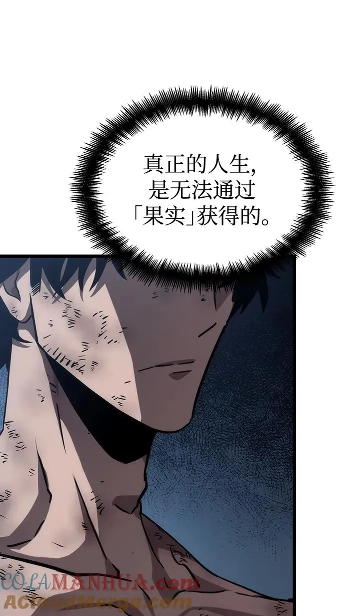 第88话 第97页