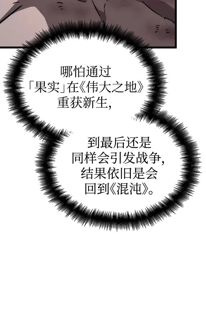 第88话 第98页