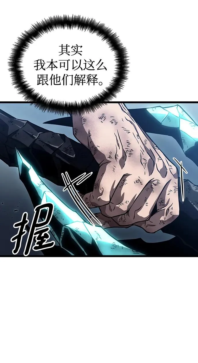 第88话 第99页