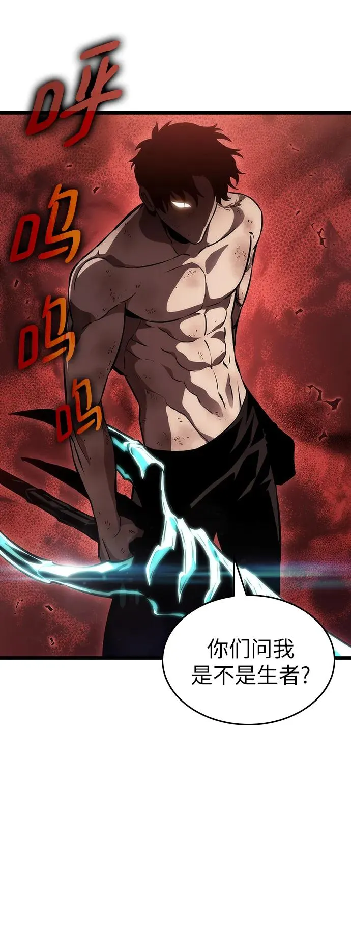第88话 第100页