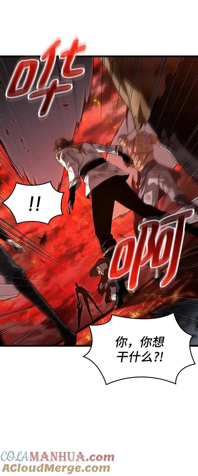 第88话 第101页