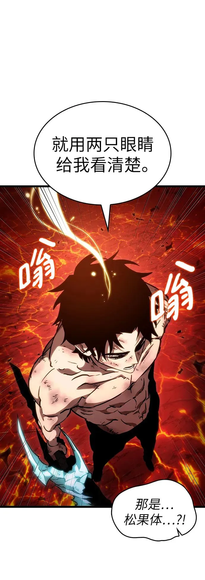 第88话 第103页