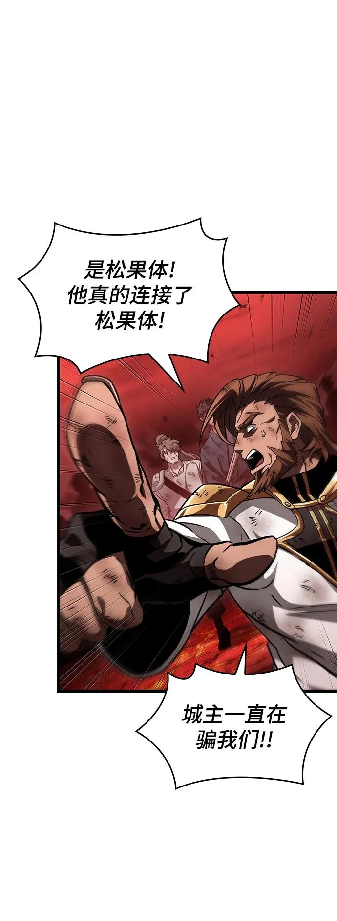 第88话 第104页