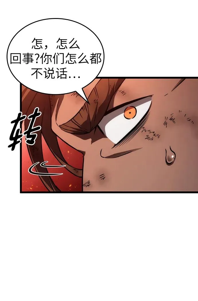 第88话 第106页