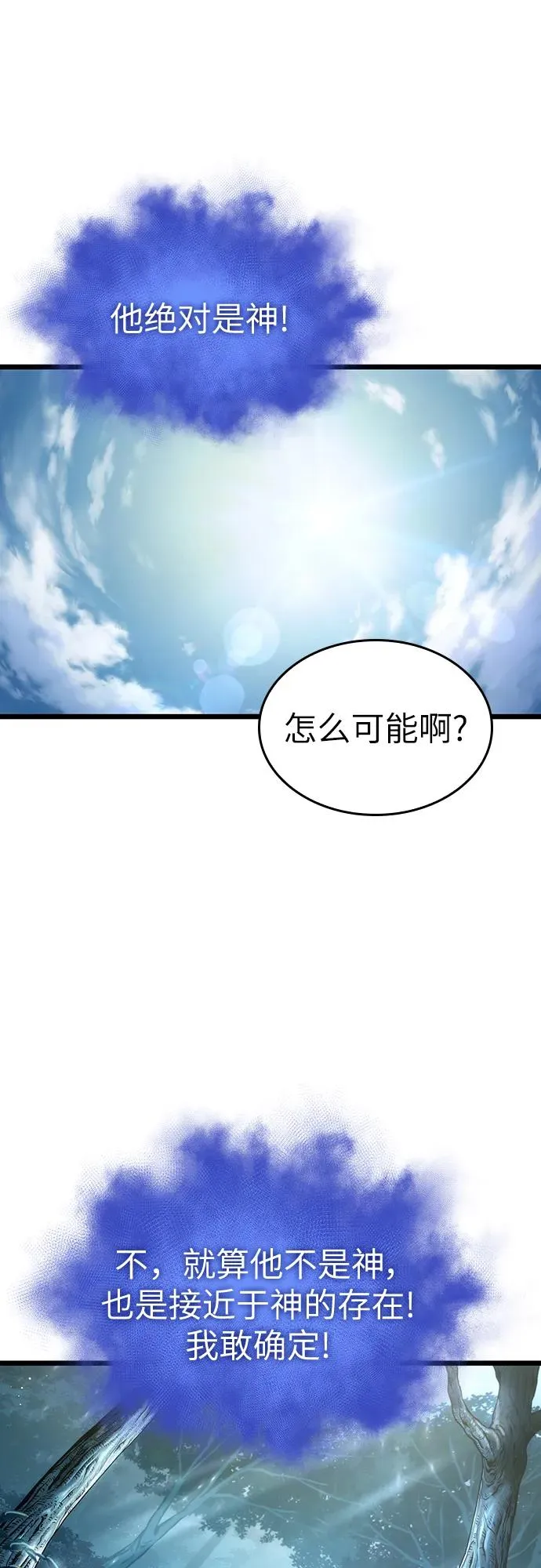第91话 第6页