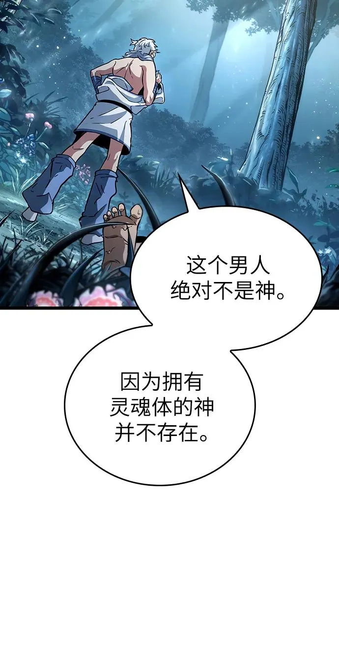 第91话 第7页