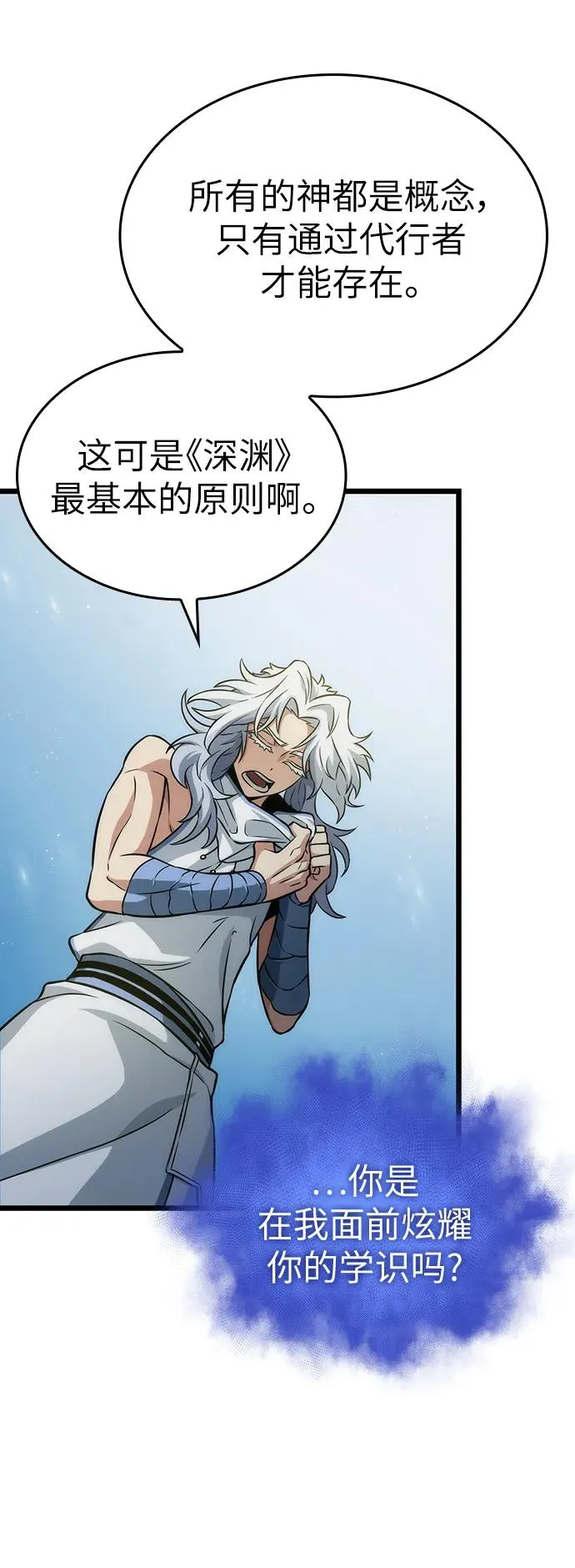 第91话 第8页