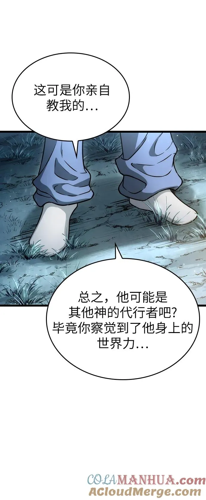 第91话 第9页