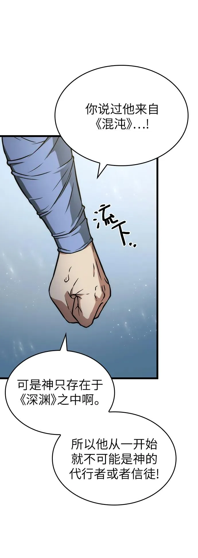 第91话 第12页