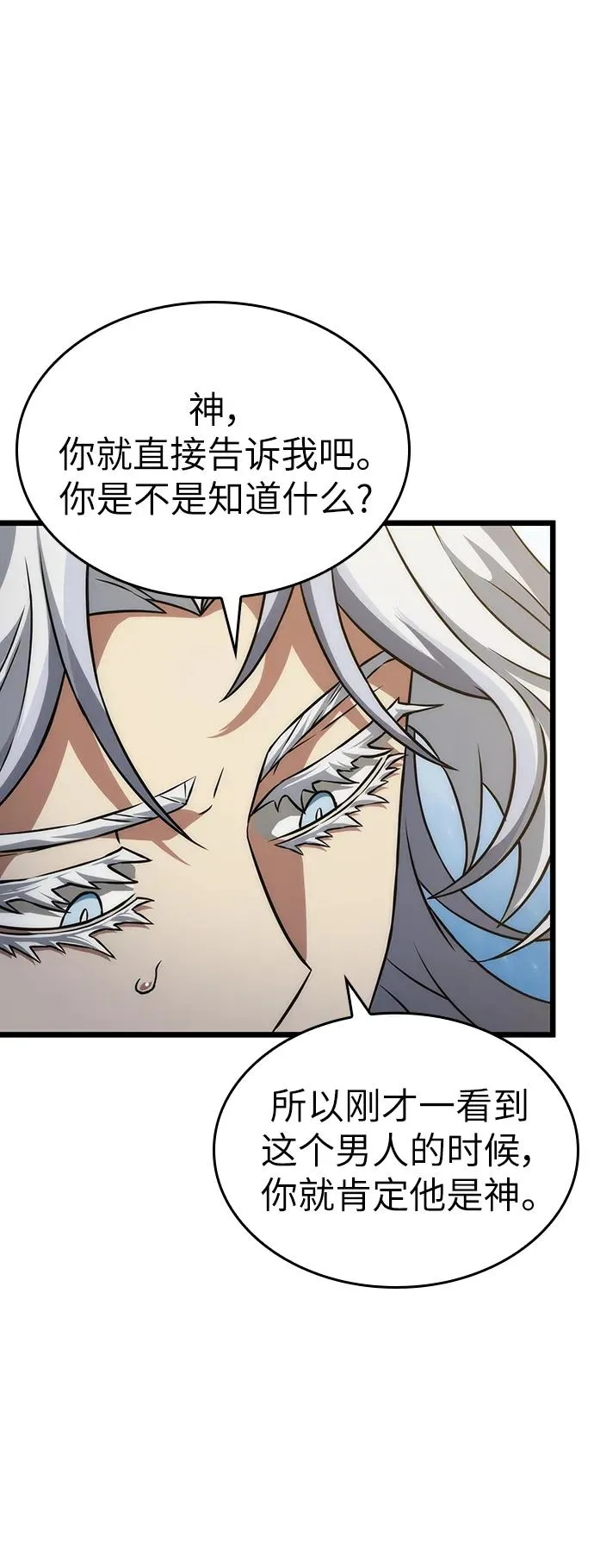 第91话 第16页