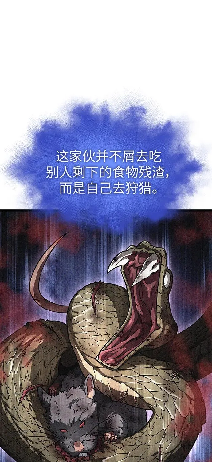 第91话 第18页