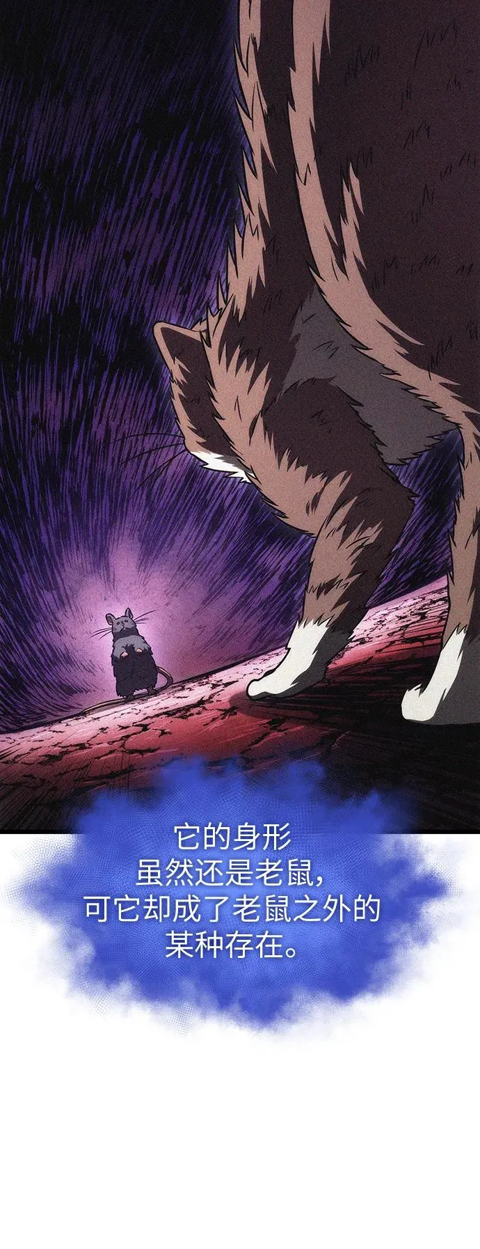 第91话 第20页