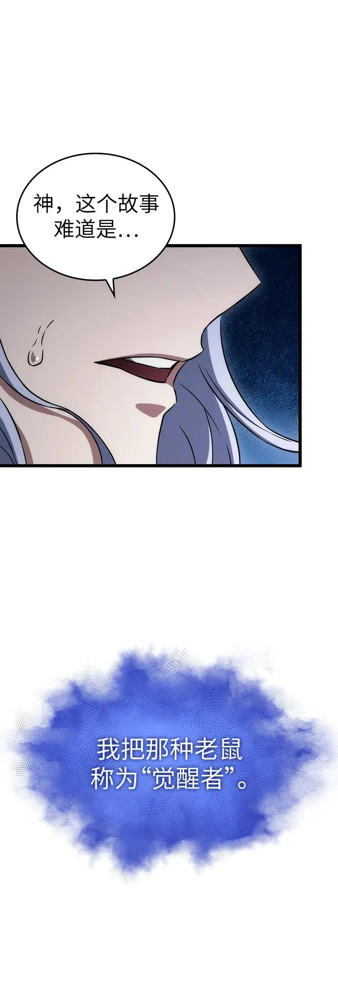 第91话 第22页