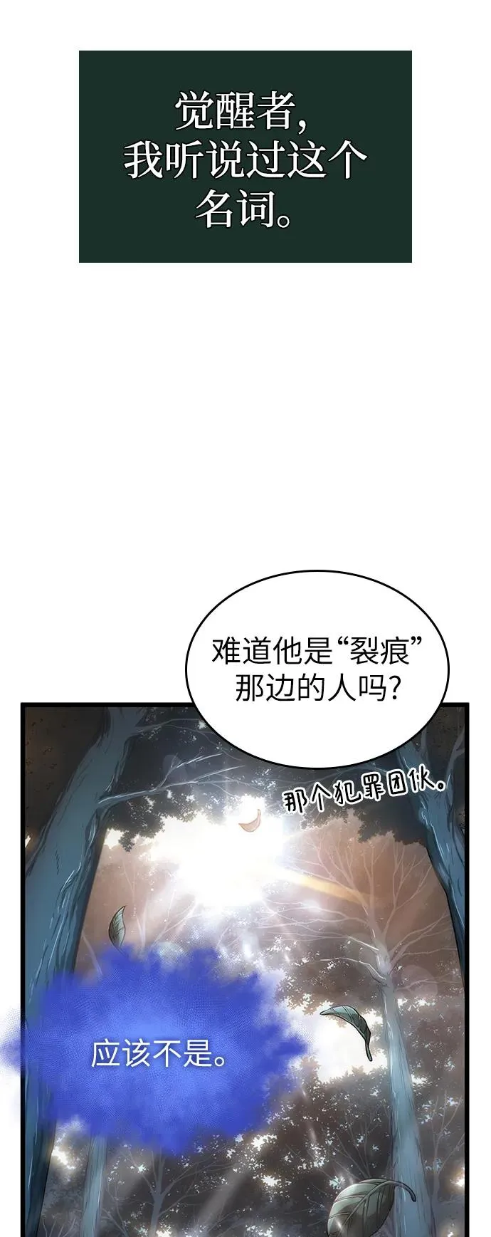 第91话 第27页