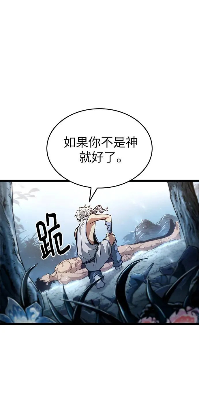 第91话 第30页
