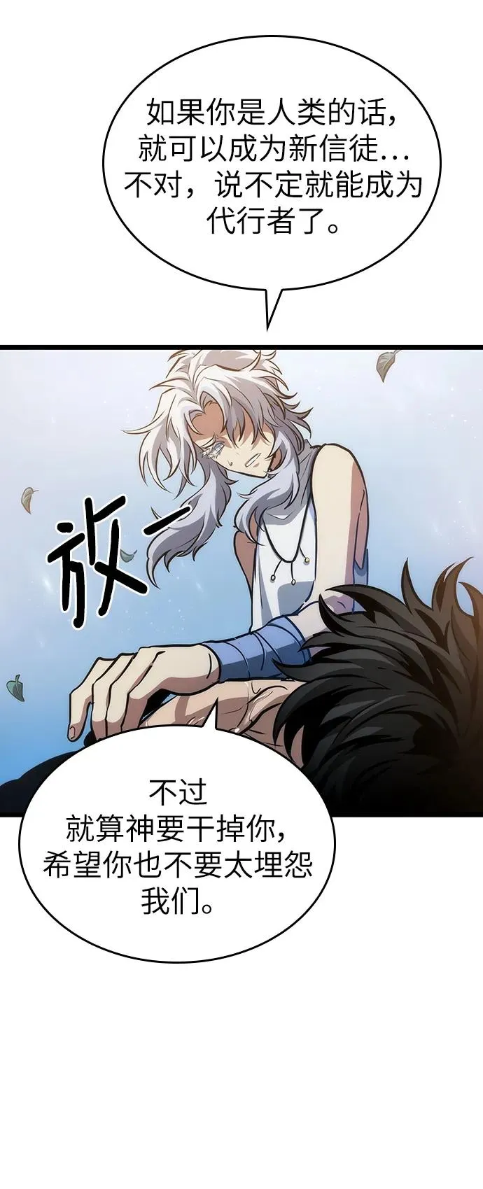 第91话 第31页