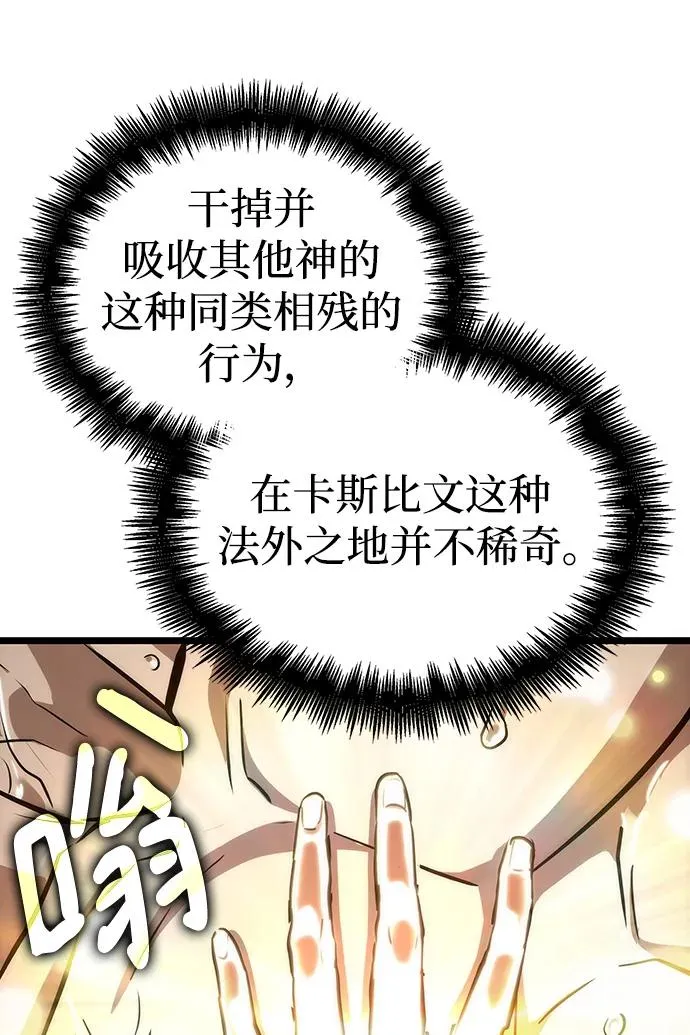 第91话 第32页
