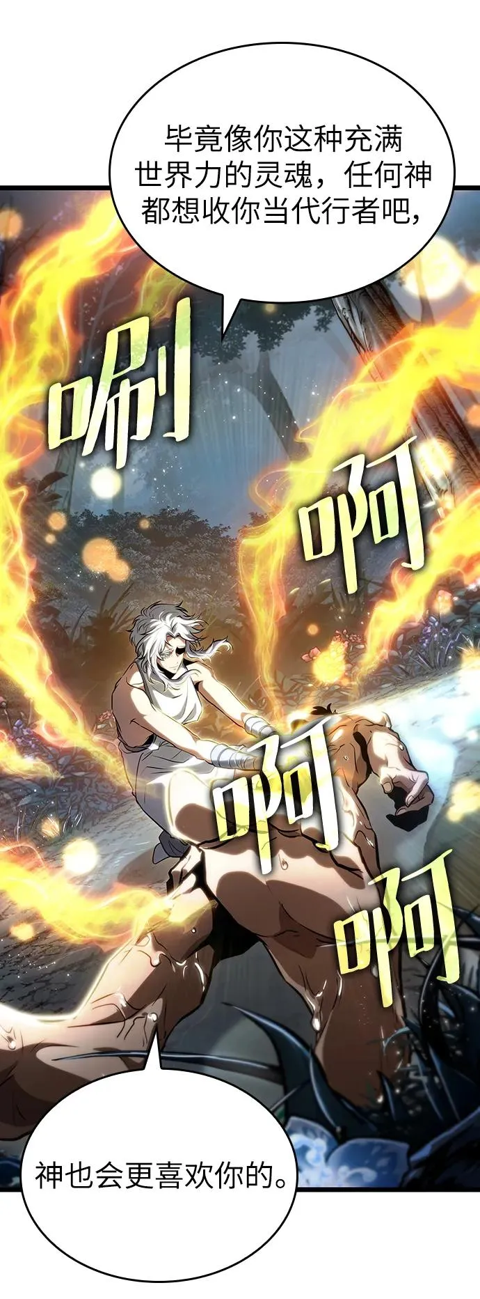 第91话 第35页