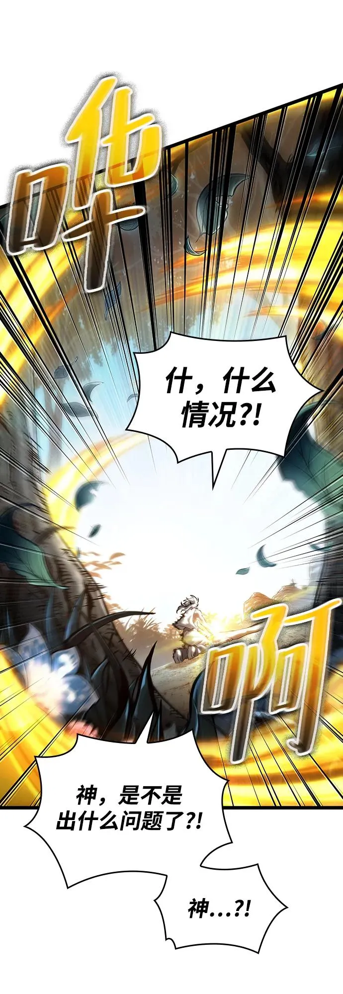 第91话 第38页