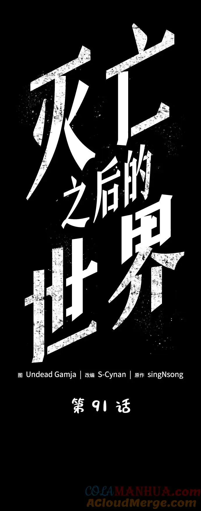 第91话 第45页