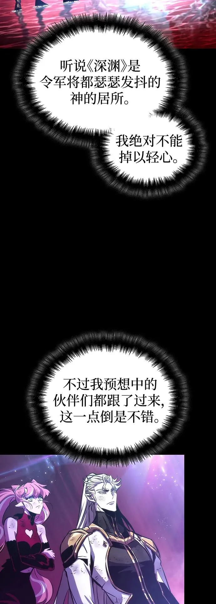 第91话 第48页