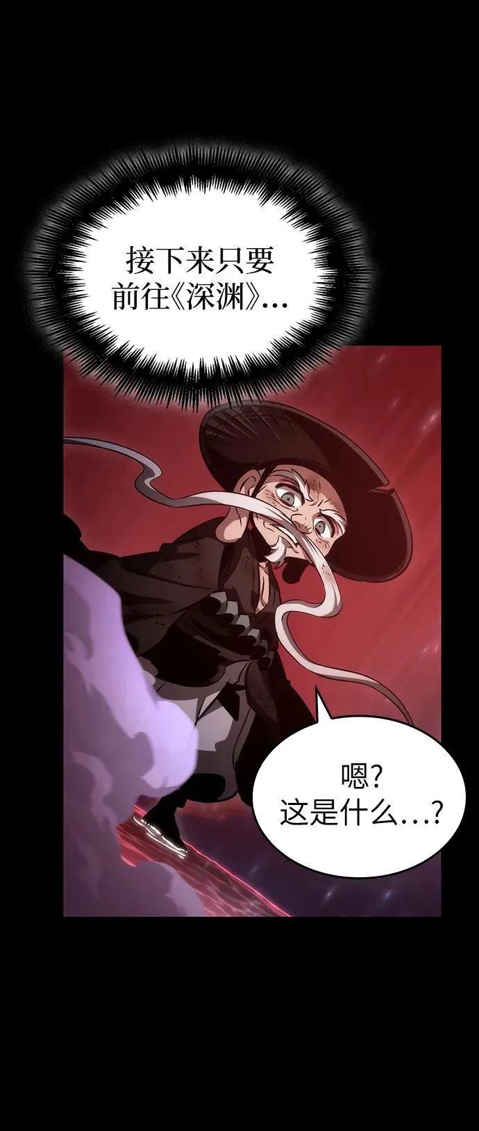 第91话 第50页