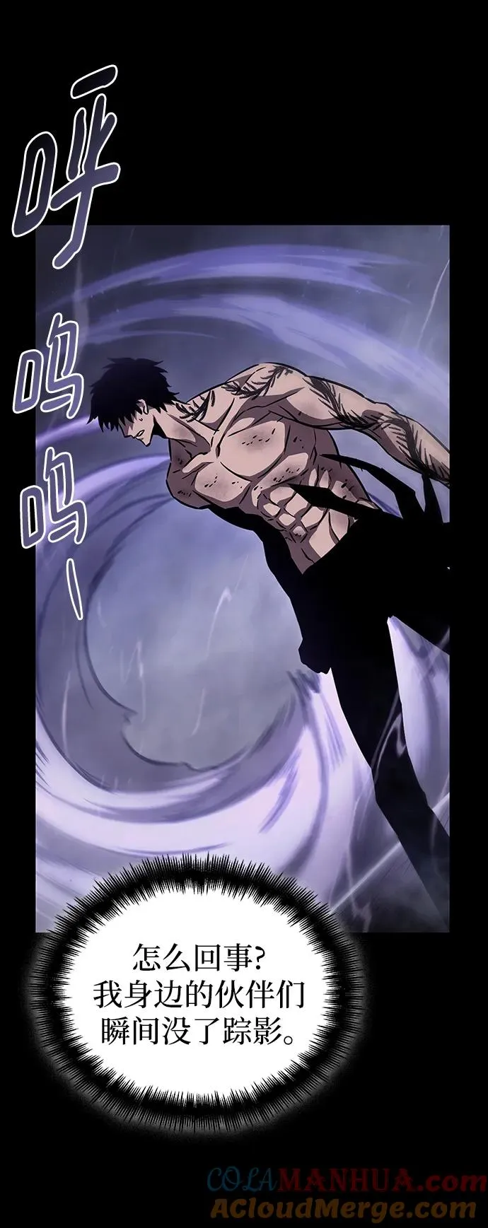 第91话 第53页