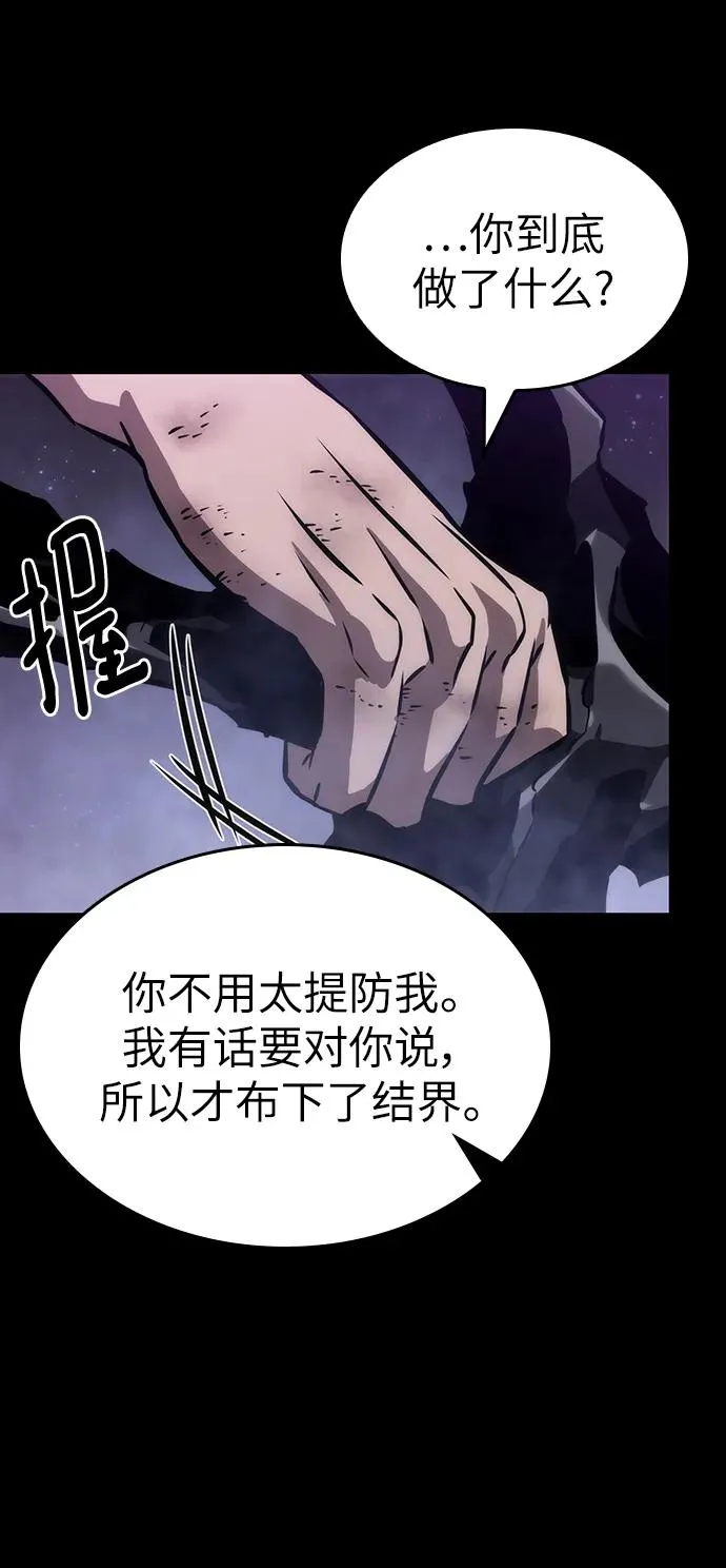 第91话 第58页