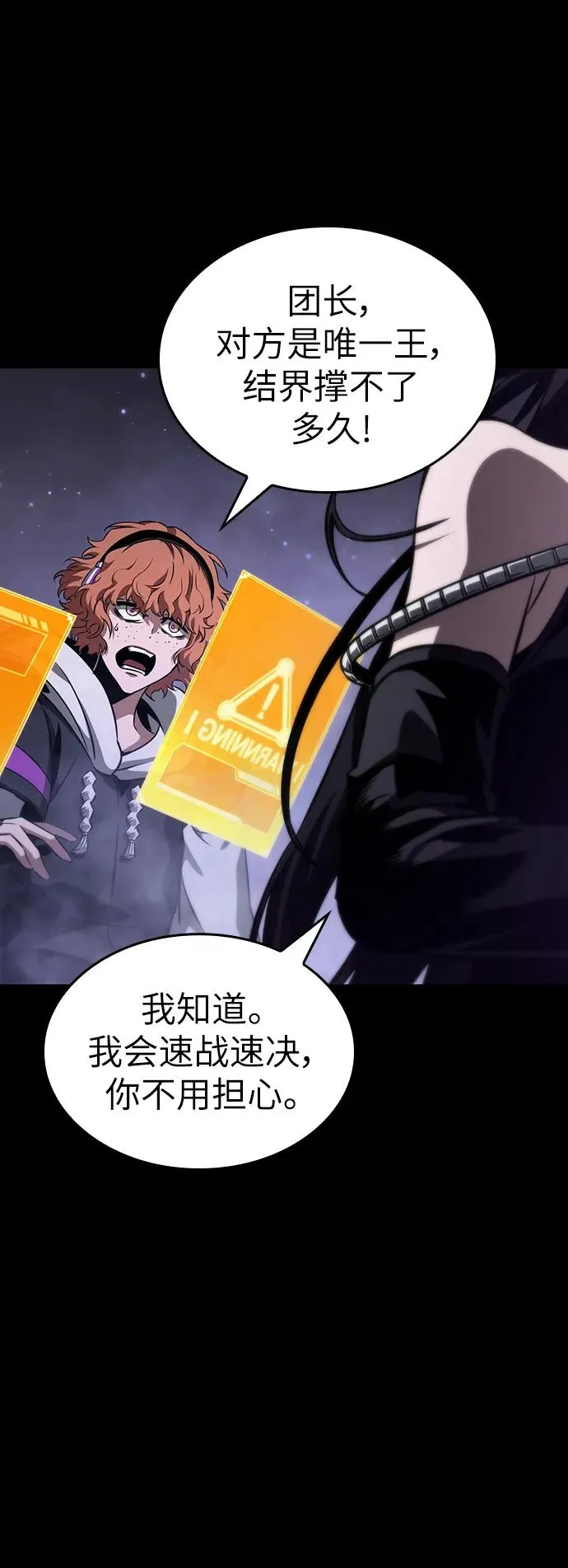 第91话 第59页