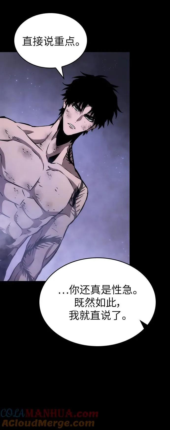 第91话 第61页